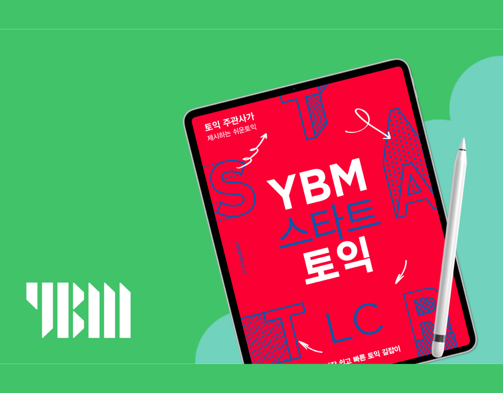 YBM 스타트 토익 LC