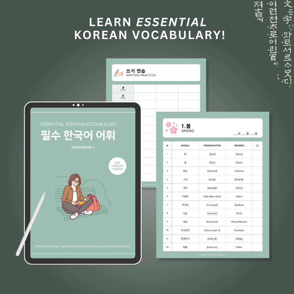 Essential Korean Vocabulary 1