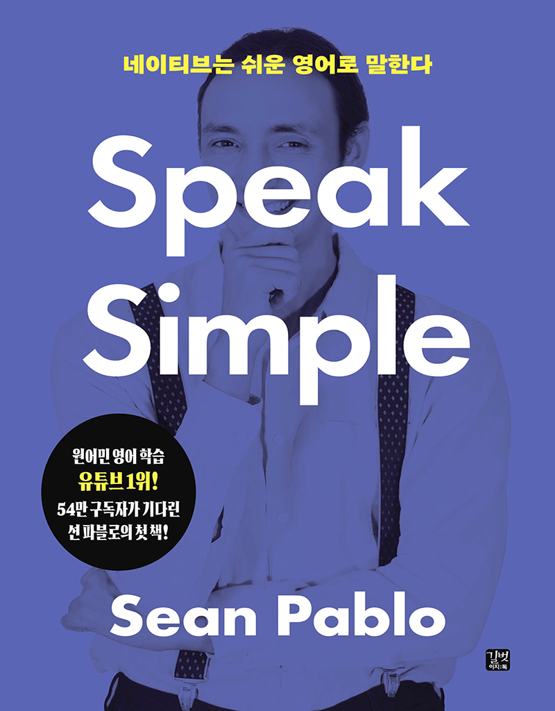 Natives Speak Simple English