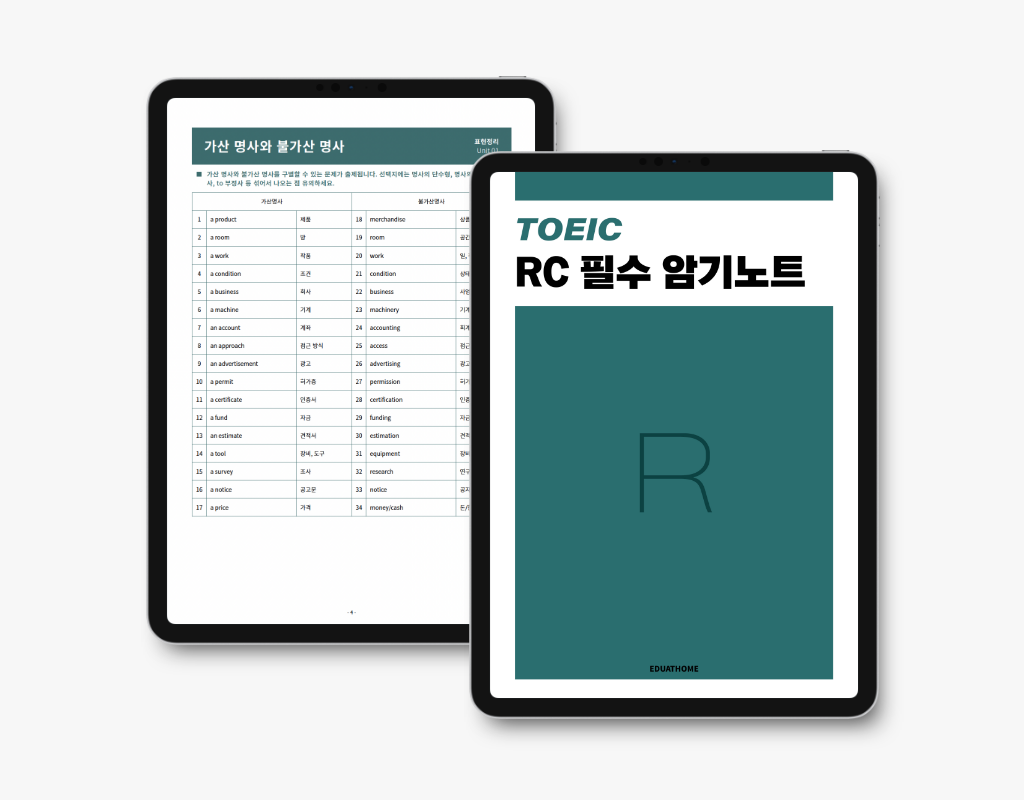 TOEIC RC エッセンシャルノート