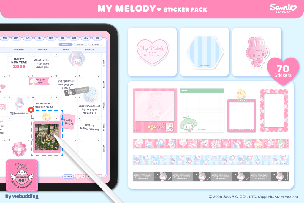 ชุดสติกเกอร์ My Melody <ฉบับครบรอบ 50 ปี>