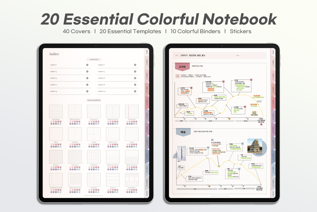 20 Essential Colorful Notebook (Sticker set)