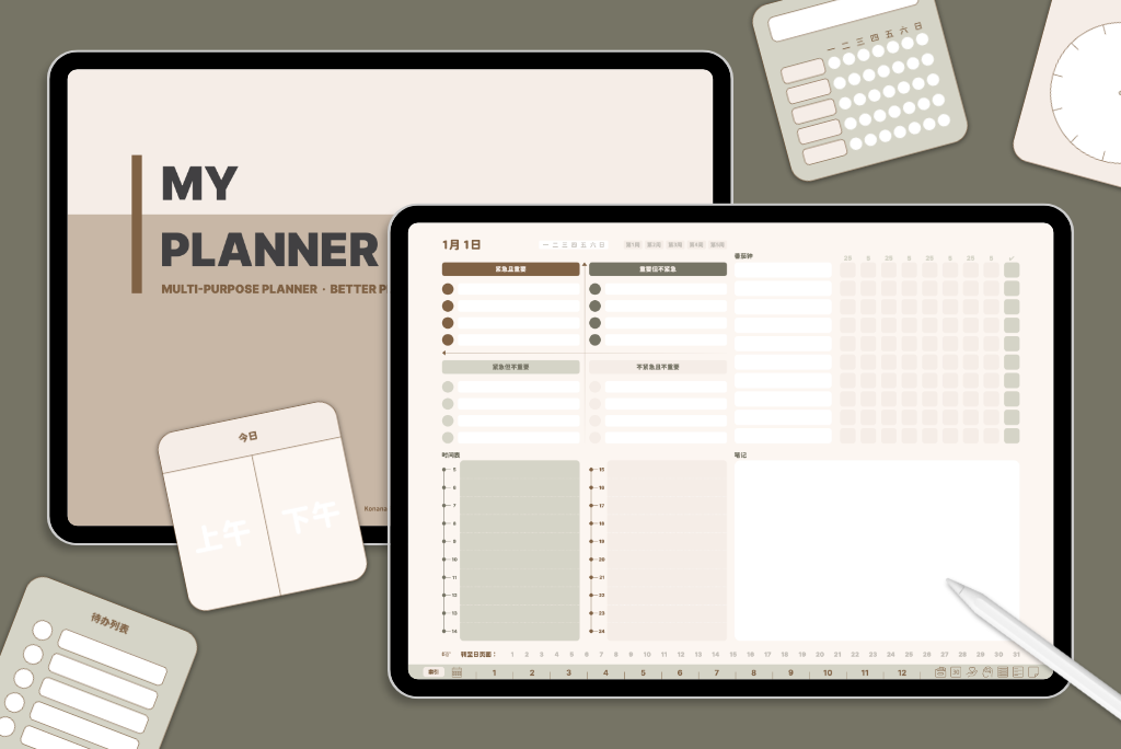 Multifunctionele planner in het Chinees