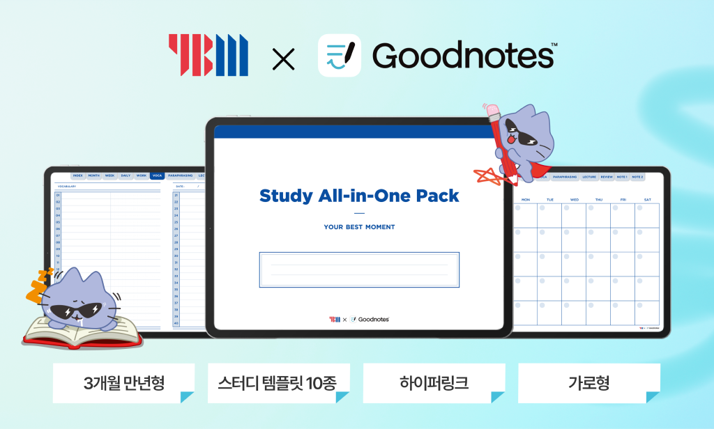 [YBM학습템플릿] Study All-in-One Pack