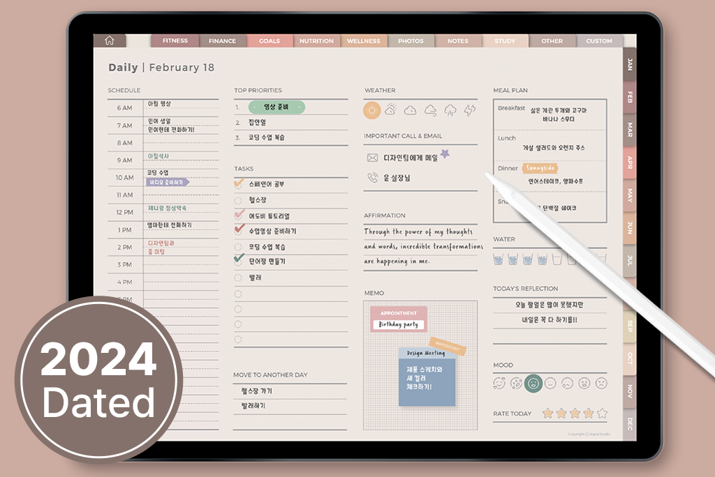 2024 All-in-one Planner (Vintage) by daper